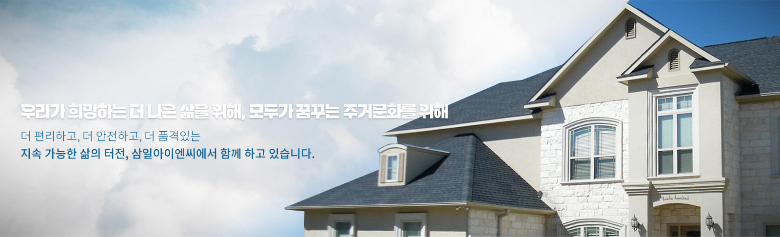 주택이미지