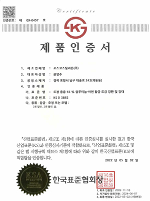 KS인증서 이미지